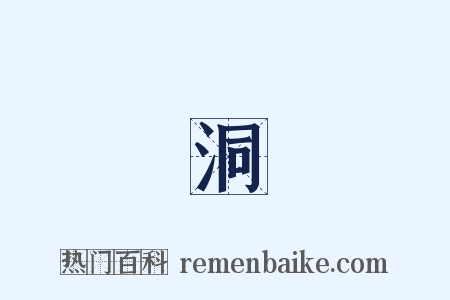 呂洞賓是什么意思的图片